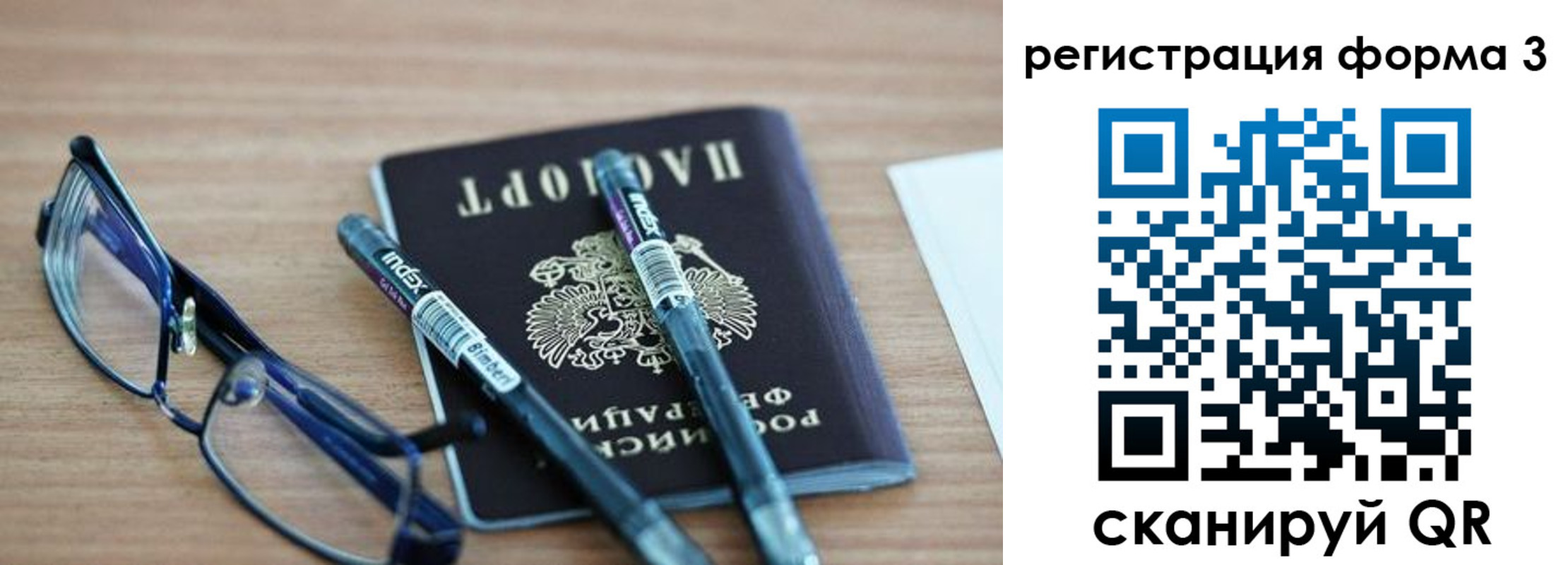 миграционный учет в Вяземском