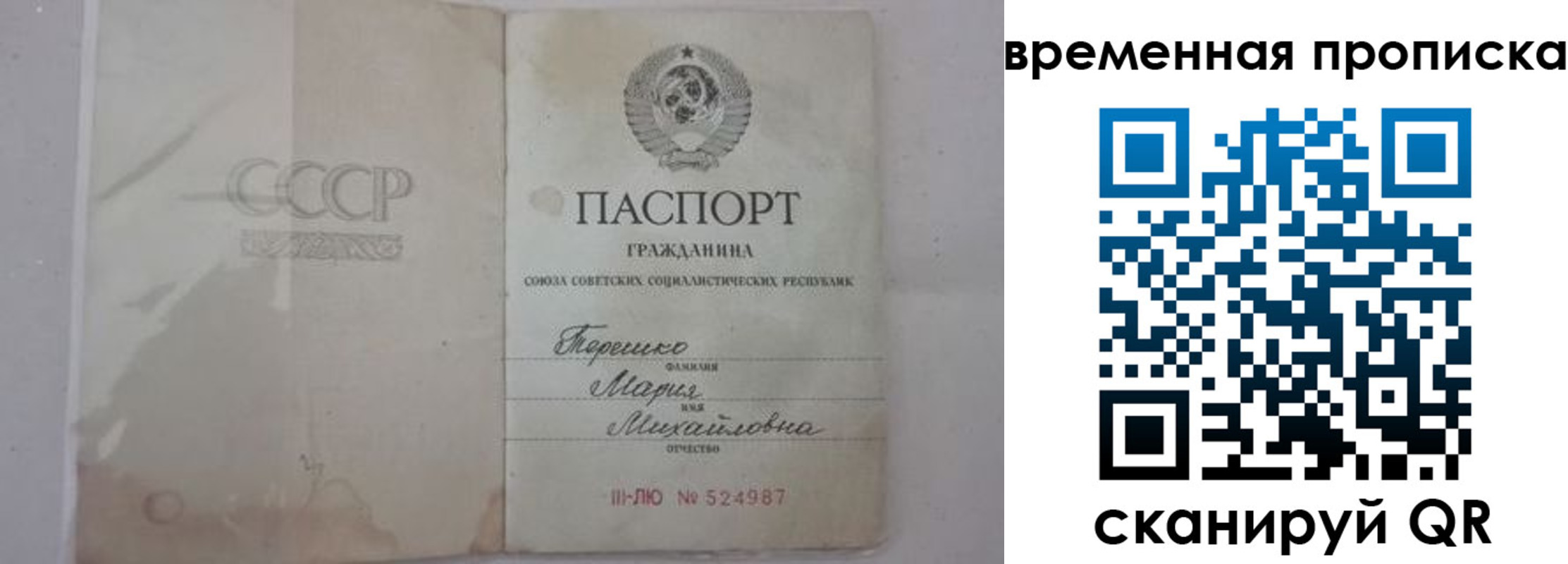 прописка для военкомата в Вяземском