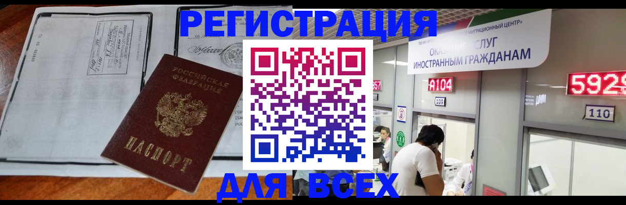 прописка в квартире в Вяземском