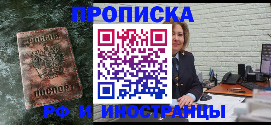 временная регистрация поиск в Вяземском