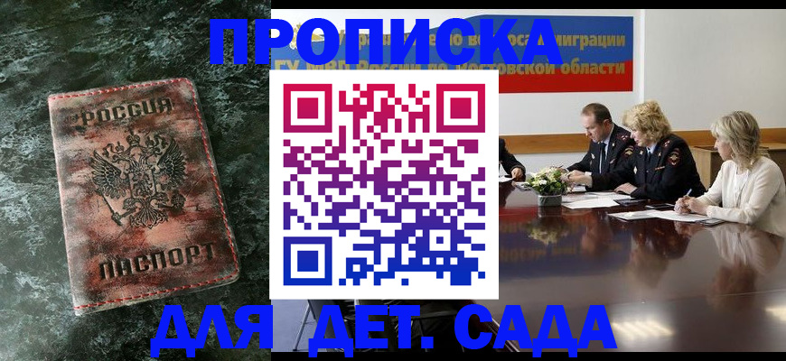 прописка поиск в Вяземском