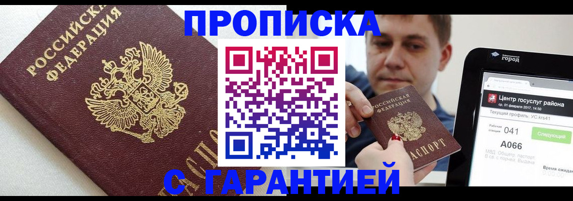 регистрация в Вяземском