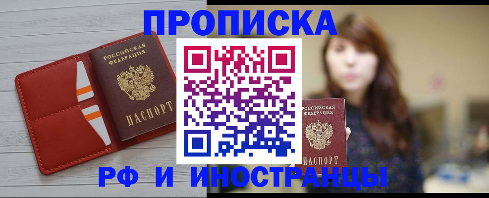 временная регистрация поиск в Вяземском
