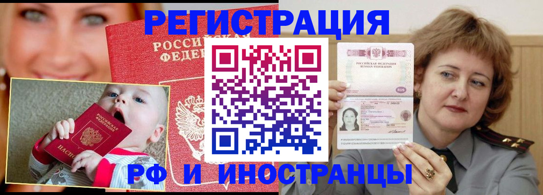 временная регистрация в Вяземском