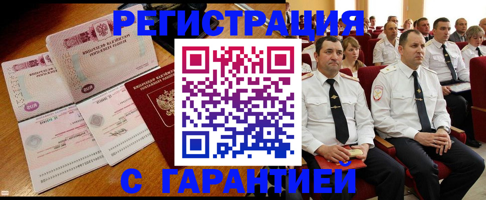 прописка ребенка в Вяземском