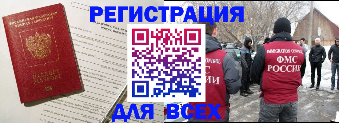 временная регистрация гарантия в Вяземском