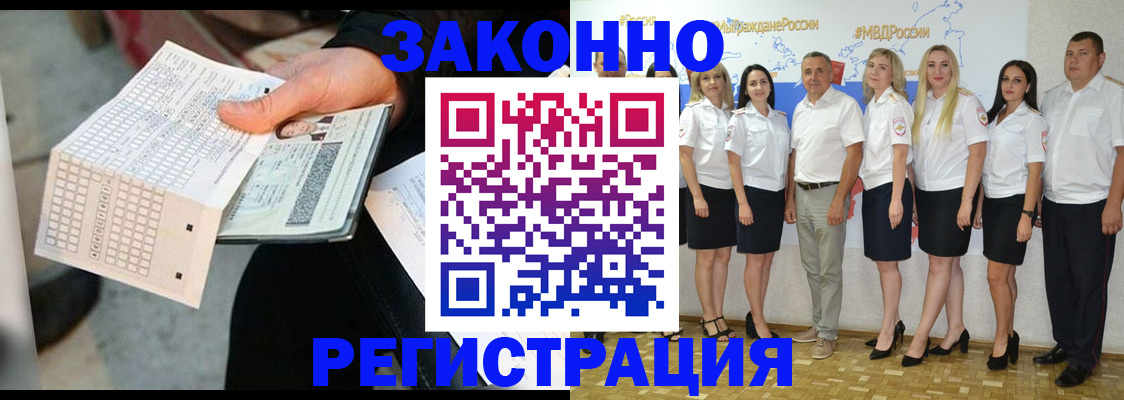 миграционный учет в Вяземском